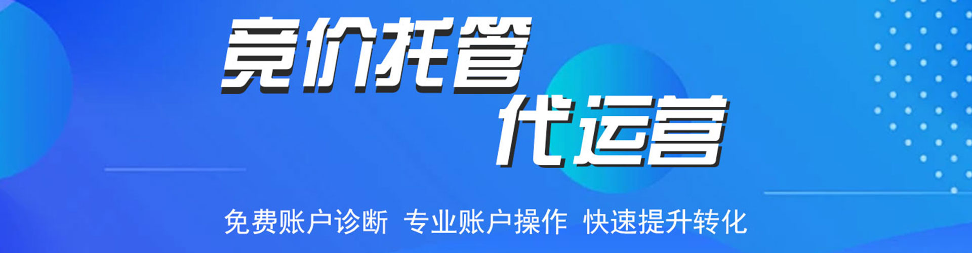 大邑信息流托管