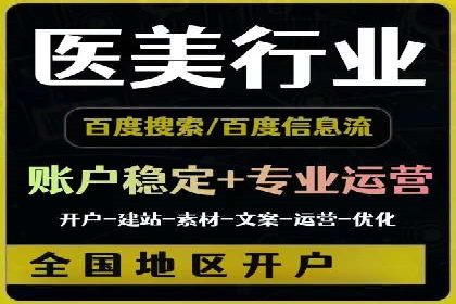 百度推广运营案例分享：从零到一的突破